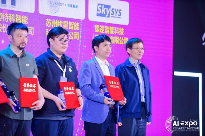 牧星斩获全球人工智能博览会“十大创新企业奖”，深耕基础软件再攀高峰